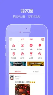 蒙城汇 android App screenshot 0